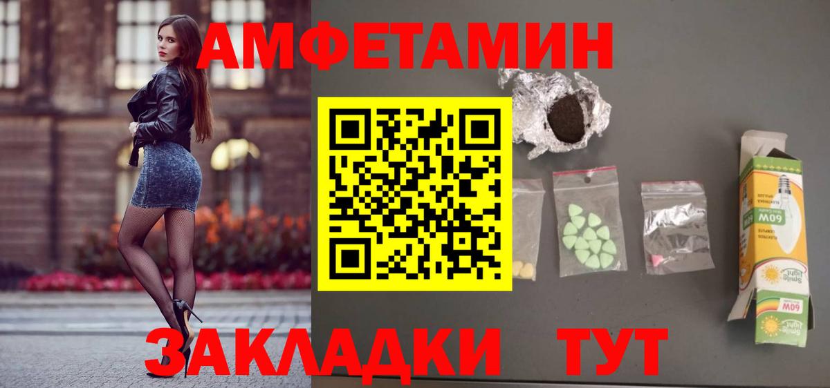 АМФЕТАМИН Premium Элиста