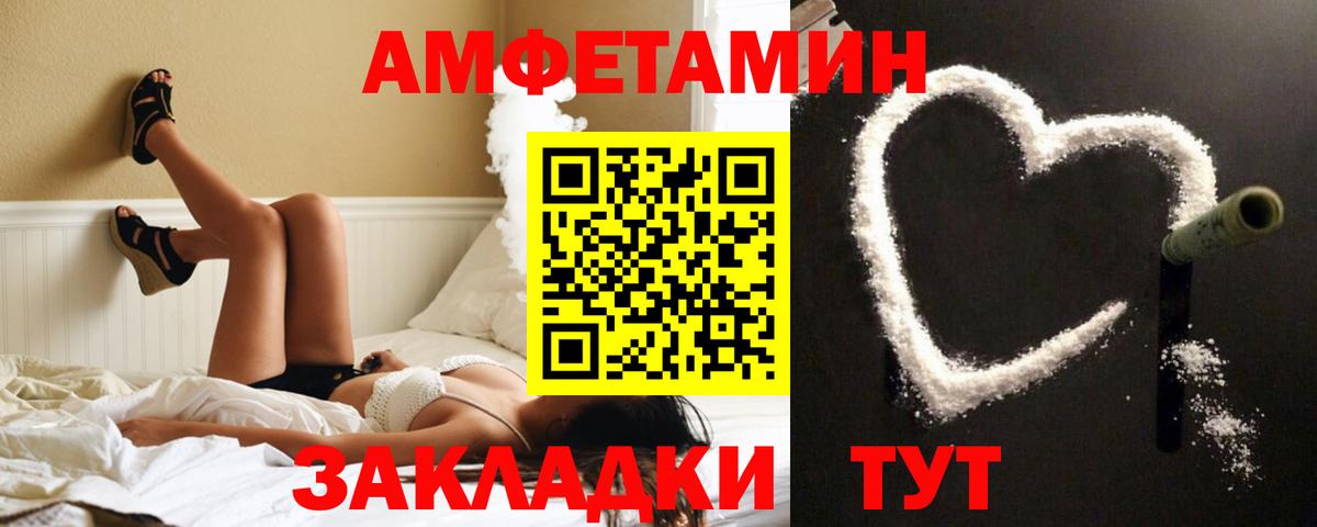 Amphetamine  Вход с VPN  Элиста  АМФ 98% 