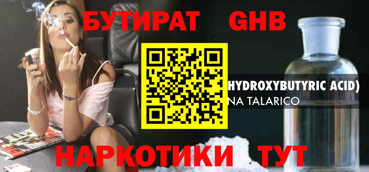 БУТИРАТ буратино  Вход с VPN  Элиста 