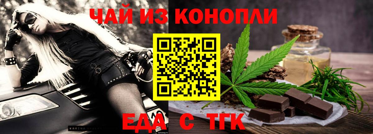 Cannafood конопля  Вход с VPN  Элиста 