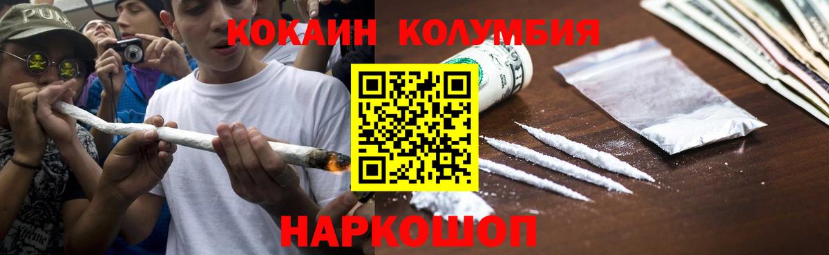 Элиста  Cocaine Перу  Кокаин  Cocaine 97%  Вход с VPN 