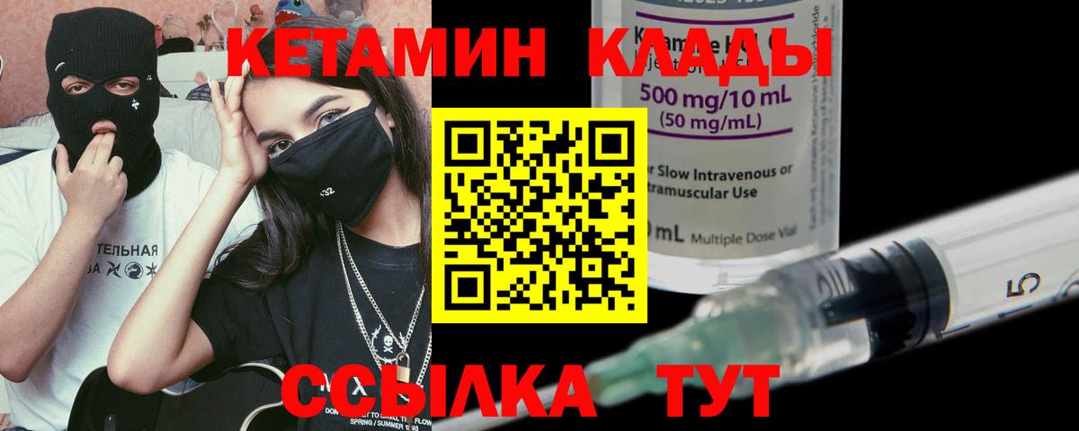 Элиста  КЕТАМИН ketamine  Вход с VPN 
