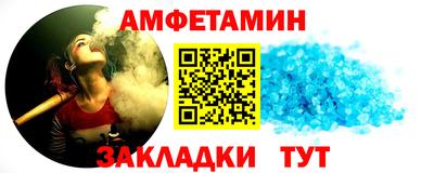 амфетамин Пенза
