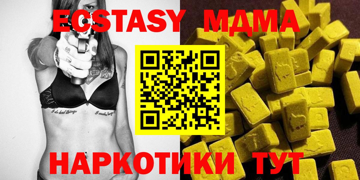 МДМА crystal Элиста