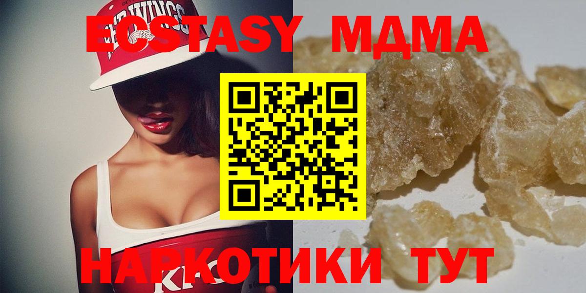 MDMA  Вход с VPN  Элиста  MDMA кристаллы 