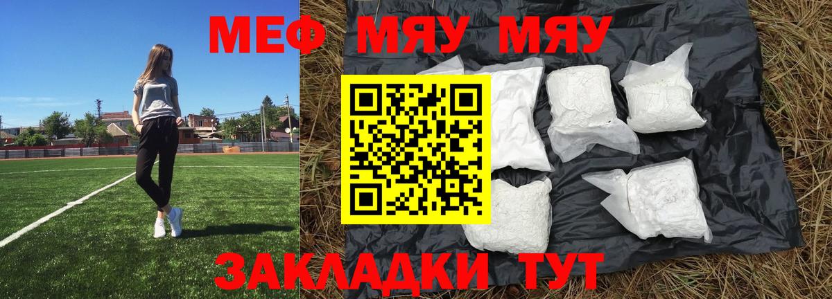 как найти закладки  Мефедрон мяу мяу  Вход с VPN  Элиста  Меф кристаллы  Меф 