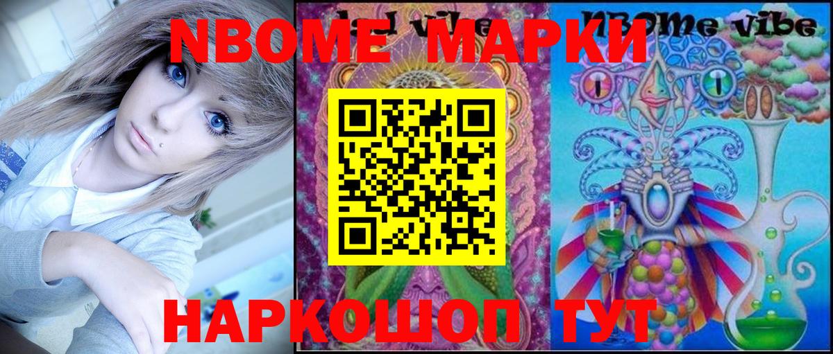 Марки NBOMe 1,5мг  Марки NBOMe  Вход с VPN  Элиста  Марки NBOMe 1,5мг 
